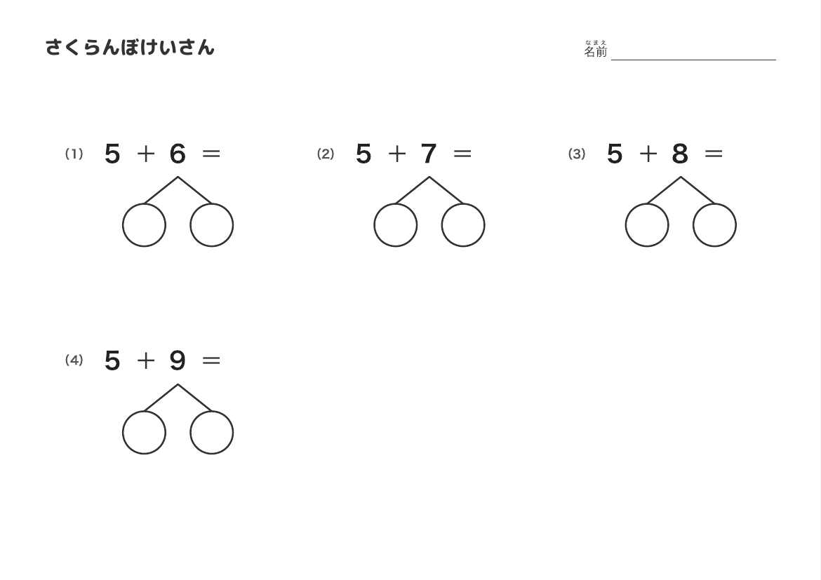 さくらんぼ図の プリント